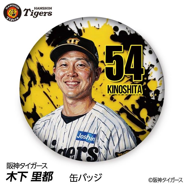 阪神タイガース #54 木下里都 缶バッジ（顔デザイン） 2026年1