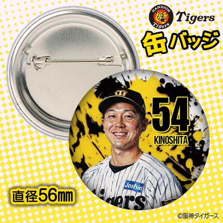 阪神タイガース #54 木下里都 缶バッジ（顔デザイン） 2026年2