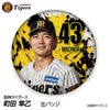 阪神タイガース #43 町田隼乙 缶バッジ（顔デザイン） 2026年1