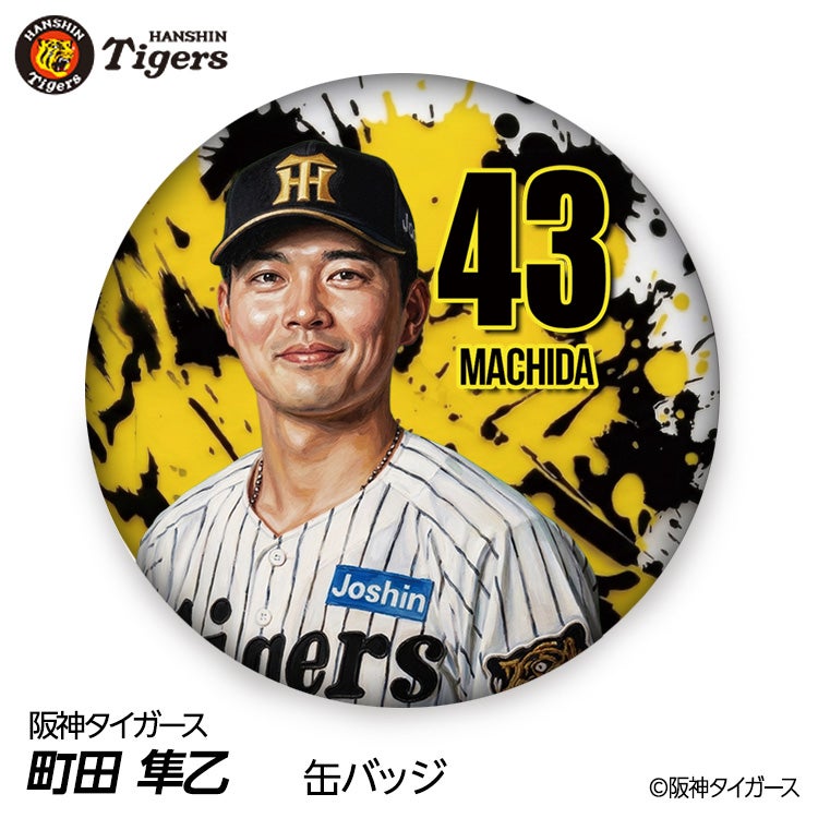 阪神タイガース #43 町田隼乙 缶バッジ（顔デザイン） 2026年1