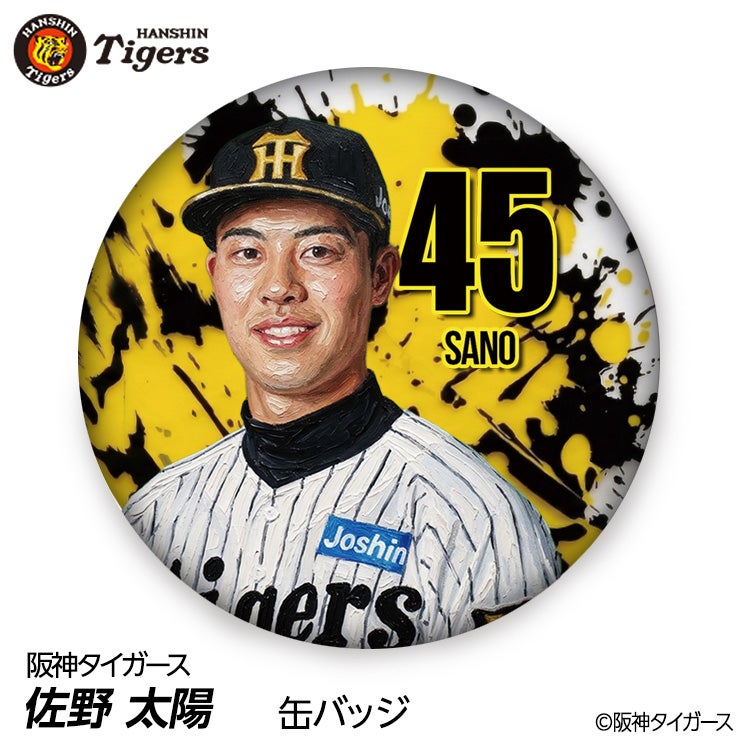 阪神タイガース #45 佐野太陽 缶バッジ（顔デザイン） 2026年1