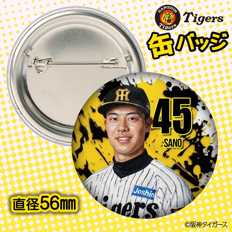 阪神タイガース #45 佐野太陽 缶バッジ（顔デザイン） 2026年2