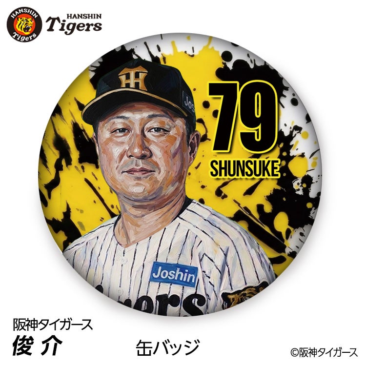 阪神タイガース #79 俊介 ファーム野手コーチ 缶バッジ（顔デザイン） 2026年1