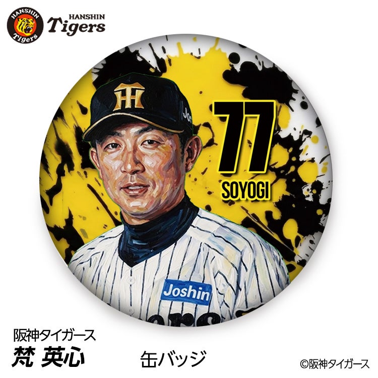 阪神タイガース #77 梵英心 ファーム打撃コーチ 缶バッジ（顔デザイン） 2026年1