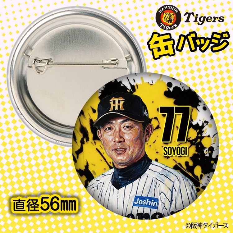 阪神タイガース #77 梵英心 ファーム打撃コーチ 缶バッジ（顔デザイン） 2026年2
