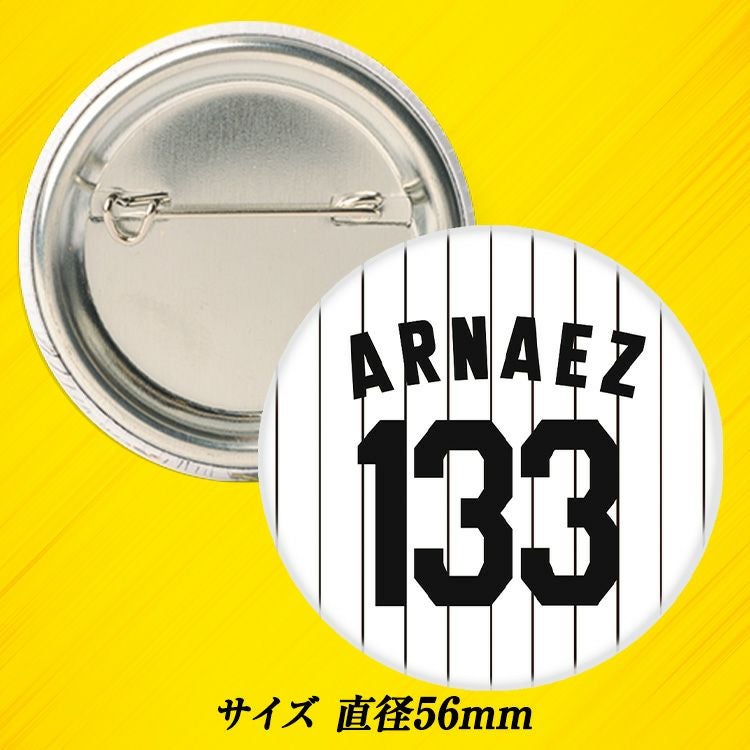 阪神タイガース #133 ジーン・アルエナス 缶バッジ（背番号デザイン）2