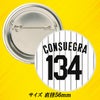 阪神タイガース #134 スタンリー・コンスエグラ 缶バッジ（背番号デザイン）2