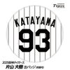 阪神タイガース #93 片山大樹 ブルペンコーチ 缶バッジ（背番号デザイン）1