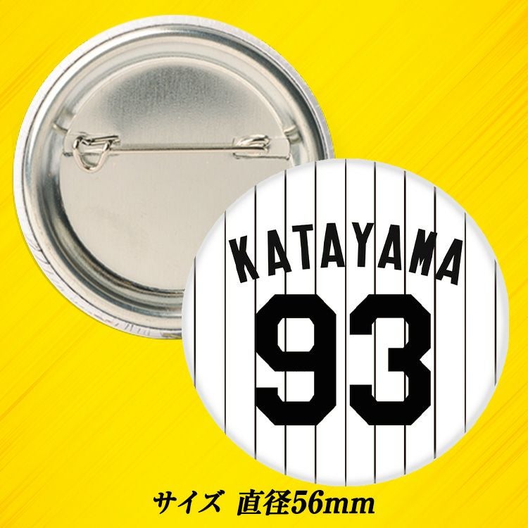 阪神タイガース #93 片山大樹 ブルペンコーチ 缶バッジ（背番号デザイン）2