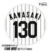 阪神タイガース #130 川崎俊哲 缶バッジ（背番号デザイン）1