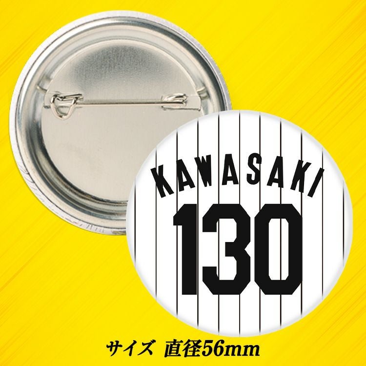 阪神タイガース #130 川崎俊哲 缶バッジ（背番号デザイン）2