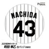 阪神タイガース #43 町田隼乙 缶バッジ（背番号デザイン）1