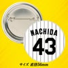 阪神タイガース #43 町田隼乙 缶バッジ（背番号デザイン）2