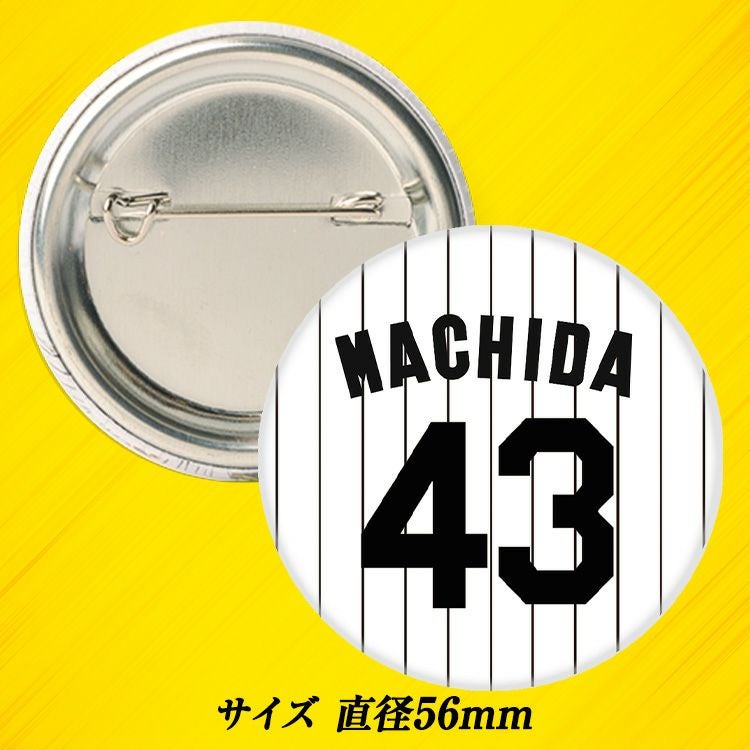 阪神タイガース #43 町田隼乙 缶バッジ（背番号デザイン）2