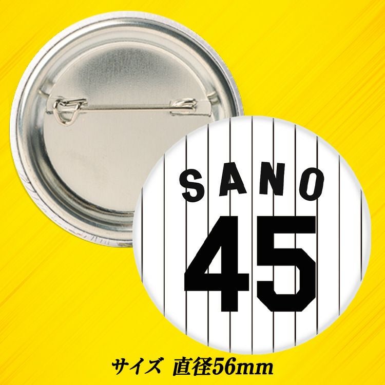 阪神タイガース #45 佐野太陽 缶バッジ（背番号デザイン）2