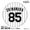 阪神タイガース #128 嶋村麟士朗 缶バッジ（背番号デザイン）1