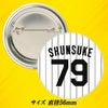 阪神タイガース #79 俊介 ファーム野手コーチ 缶バッジ（背番号デザイン）2