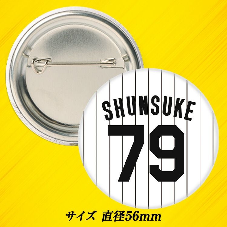 阪神タイガース #79 俊介 ファーム野手コーチ 缶バッジ（背番号デザイン）2
