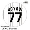 阪神タイガース #77 梵英心 ファーム打撃コーチ 缶バッジ（背番号デザイン）1