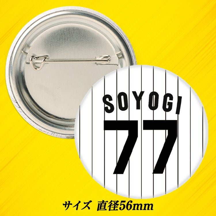 阪神タイガース #77 梵英心 ファーム打撃コーチ 缶バッジ（背番号デザイン）2