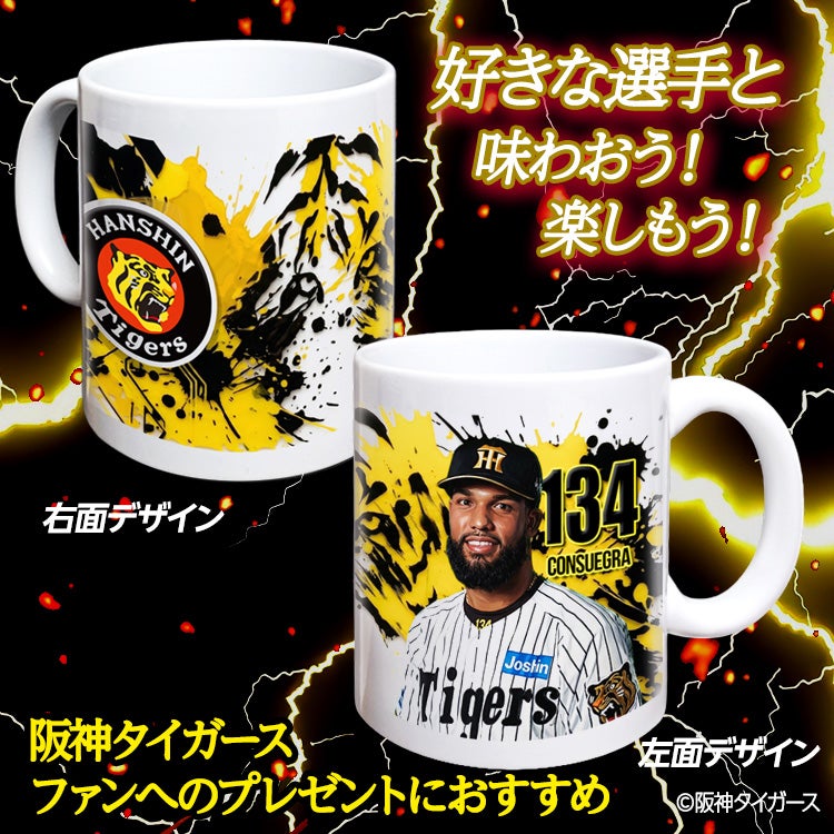 阪神タイガース #134 スタンリー・コンスエグラ マグカップ 2026年デザイン2