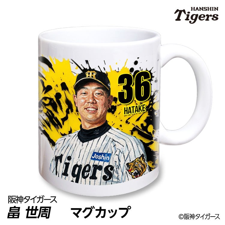 阪神タイガース 畠世周選手（背番号36）グッズ・ゴルフグッズの通販