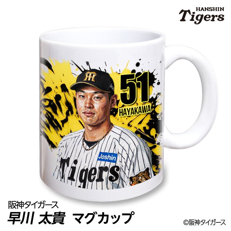 阪神タイガース #51 早川太貴 缶バッジ（背番号デザイン）2026年モデル