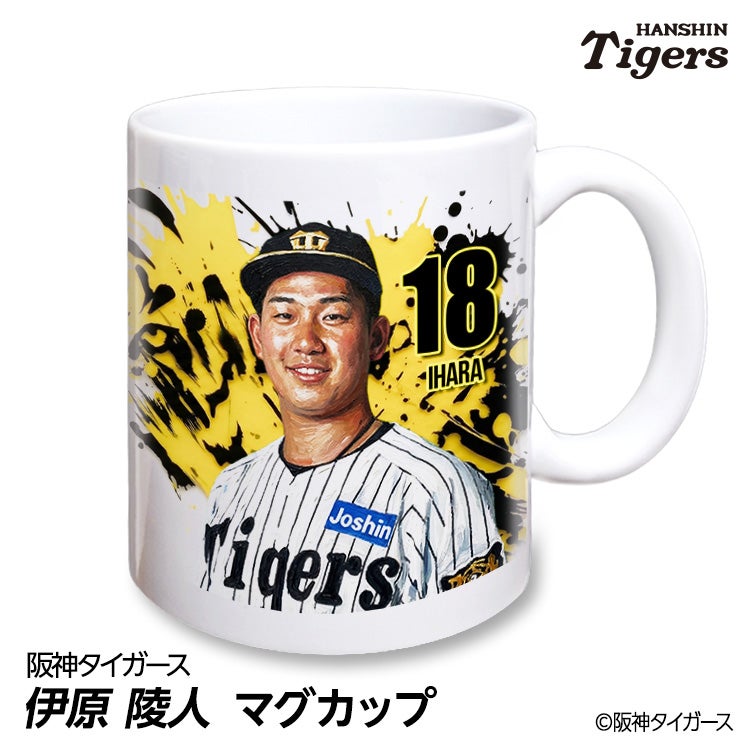 阪神タイガース #18 伊原陵人 マグカップ 2026年デザイン1