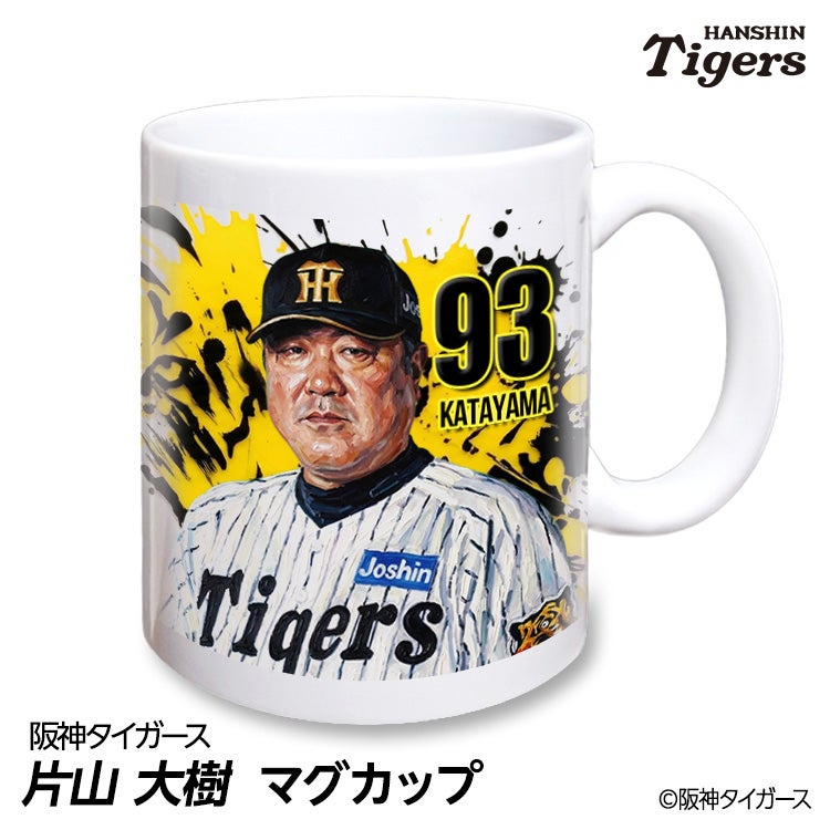 阪神タイガース #93 片山大樹 ブルペンコーチ マグカップ 2026年