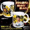 阪神タイガース #130 川崎俊哲 マグカップ 2026年デザイン2