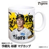 阪神タイガース #28 今朝丸裕喜 マグカップ 2026年デザイン1
