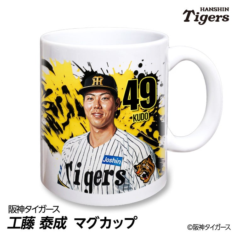 阪神タイガース #49 工藤泰成 缶バッジ（背番号デザイン）2026年モデル