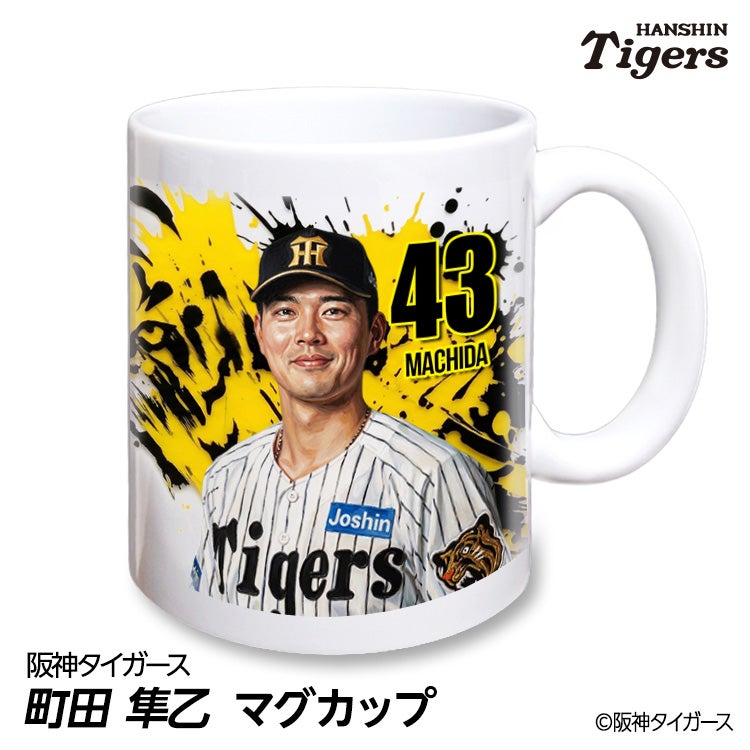 阪神タイガース #43 町田隼乙 マグカップ 2026年デザイン1