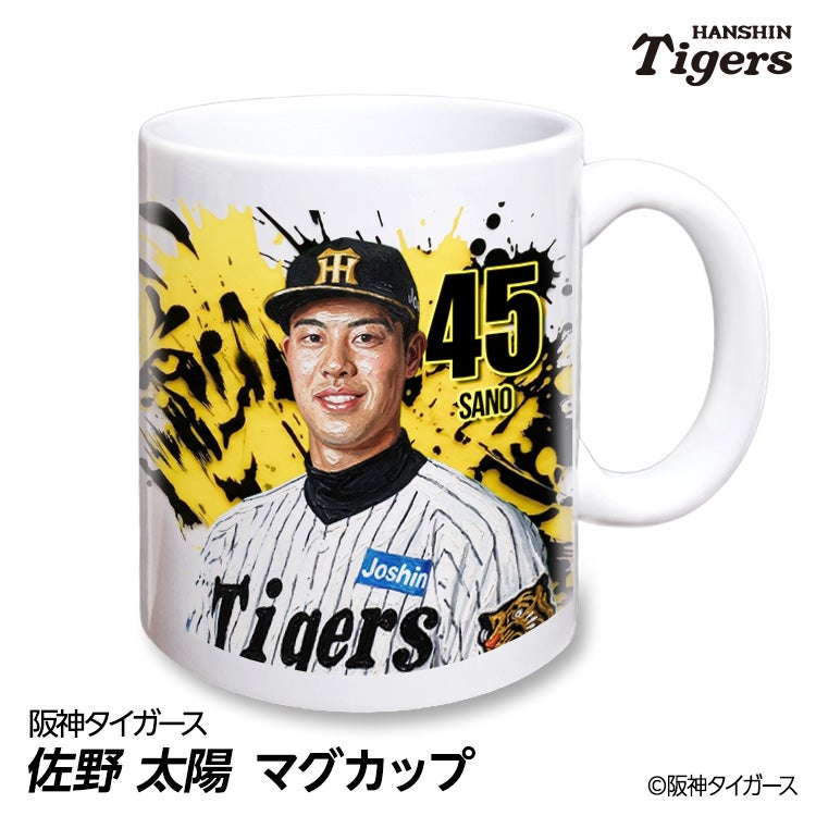 阪神タイガース #45 佐野太陽 マグカップ 2026年デザイン1