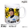阪神タイガース #77 梵英心 ファーム打撃コーチ マグカップ 2026年デザイン1