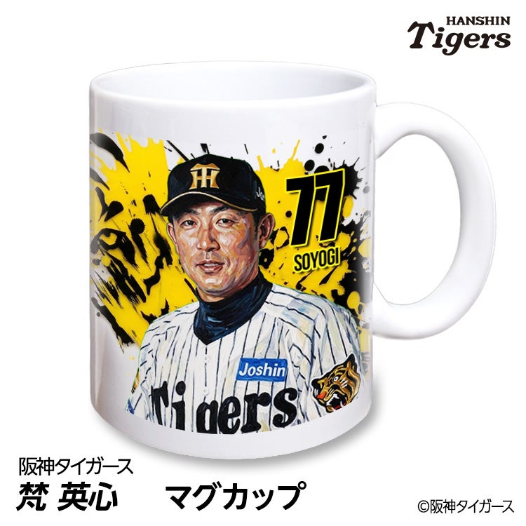 阪神タイガース #77 梵英心 ファーム打撃コーチ マグカップ 2026年デザイン1