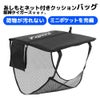 阪神タイガース あしもとネット付き クッションバッグ 聡研プランニング1
