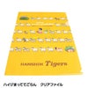 阪神タイガース ハイジまっててごらん クリアファイル1