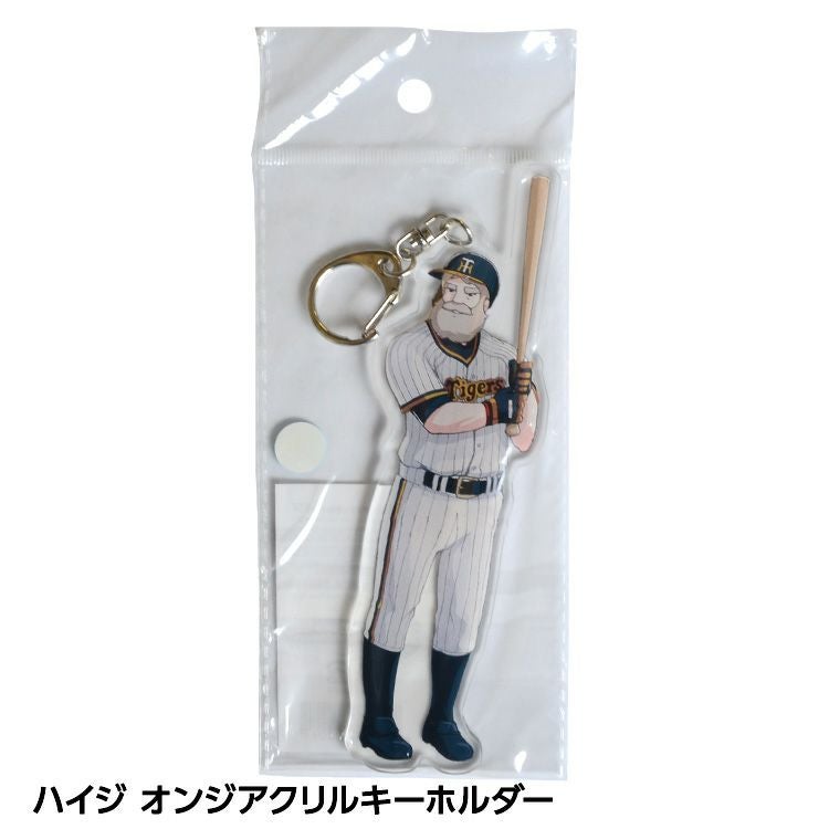 阪神タイガース ハイジ オンジ アクリルキーホルダー1