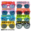 阪神タイガース サングラス タイガース1