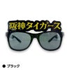 阪神タイガース サングラス タイガース2