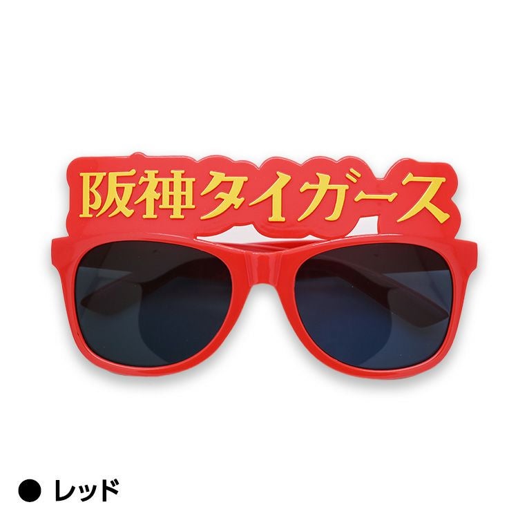 阪神タイガース サングラス タイガース5