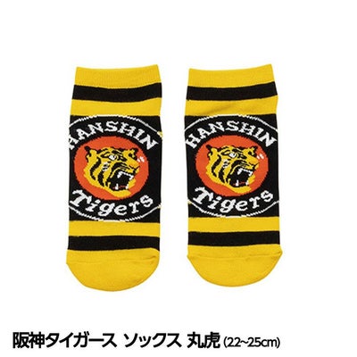 阪神タイガース ソックス 丸虎 ボーダー1