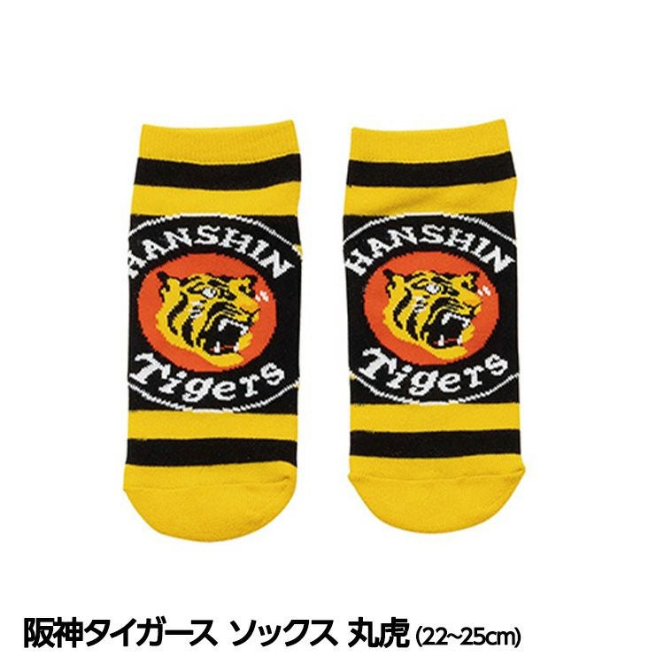 阪神タイガース ソックス 丸虎 ボーダー1