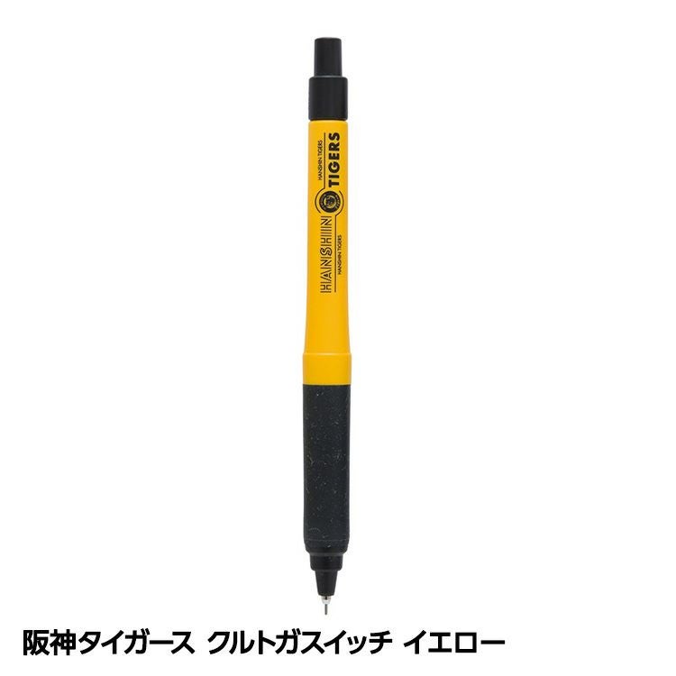 阪神タイガース クルトガスイッチ イエローの通販