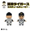 阪神タイガース キューピー 根付2