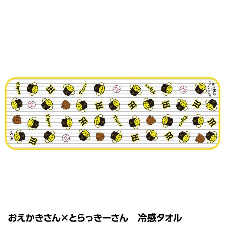 阪神タイガース おえかきさん×とらっきーさん 冷感タオル クールタオル1