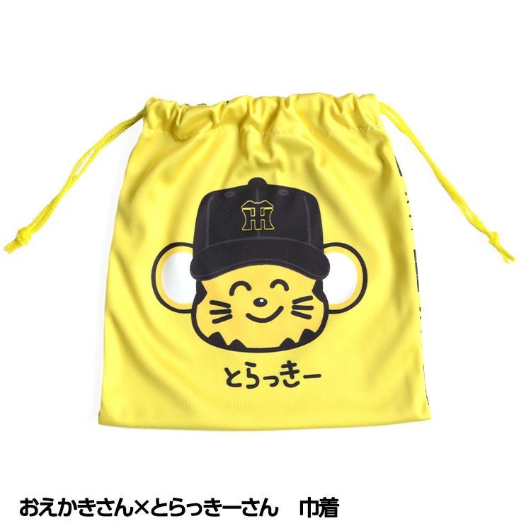 阪神タイガース おえかきさん×とらっきーさん 巾着の通販