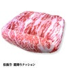 松阪牛 霜降りクッション1