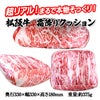 松阪牛 霜降りクッション2